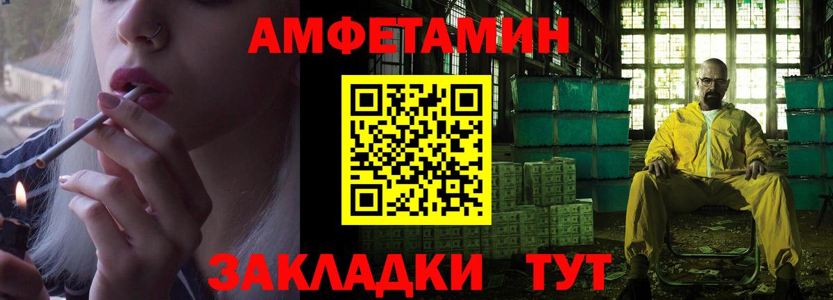 Amphetamine  Вход с VPN  Киселёвск  АМФЕТАМИН Розовый 