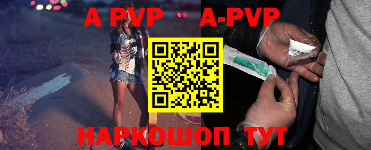 Alfa_PVP крисы CK Киселёвск