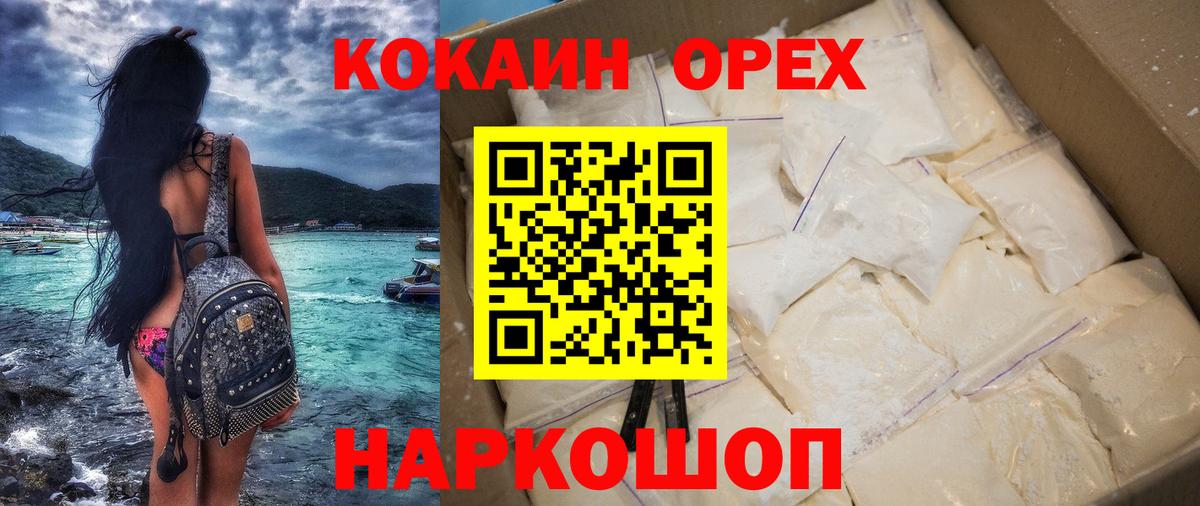 Cocaine Колумбийский  Вход с VPN  COCAIN Эквадор  Киселёвск 