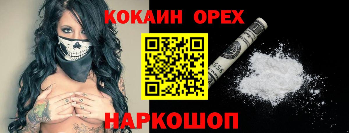 КОКАИН 99% Киселёвск