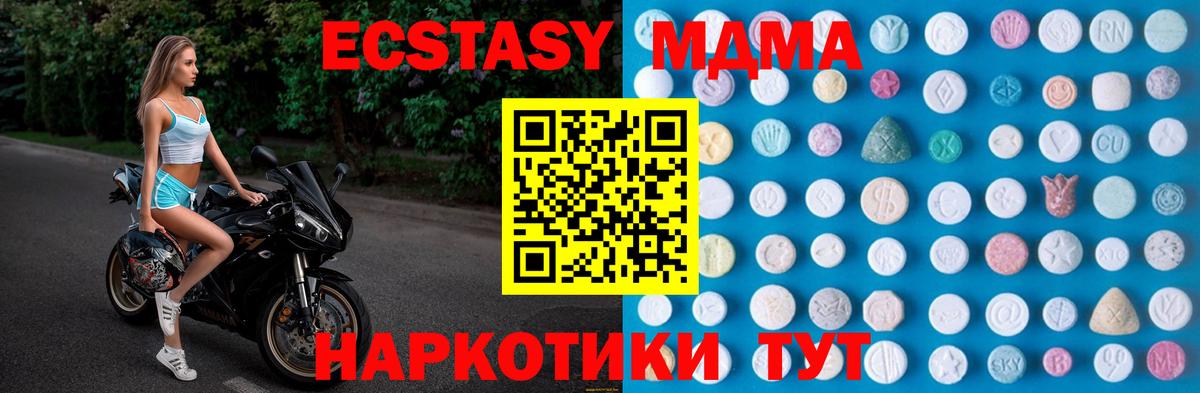 купить наркотик  Ecstasy  Киселёвск  Вход с VPN  Экстази XTC  Ecstasy TESLA 