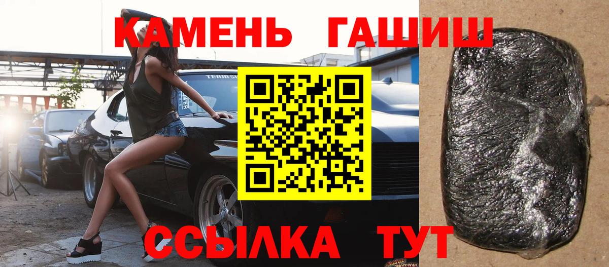 ГАШИШ  Вход с VPN  Киселёвск  ГАШ Cannabis  Гашиш VHQ 