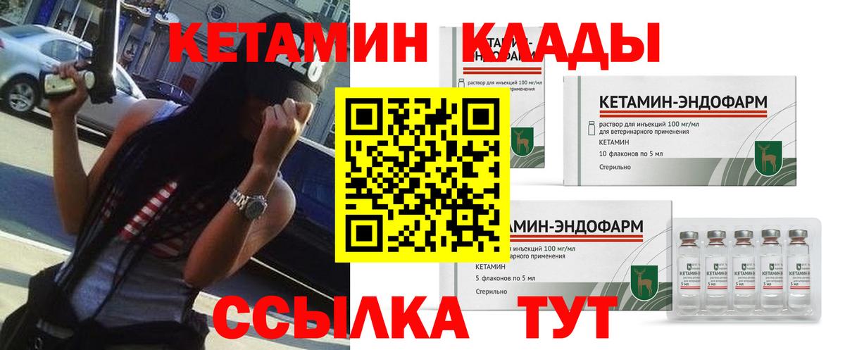 Кетамин ketamine  Вход с VPN  Кетамин ketamine  Киселёвск 