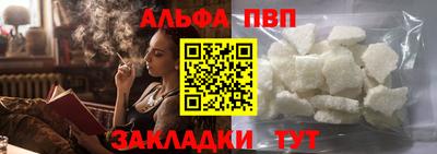 стафф Кунгур