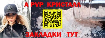 стафф Кунгур