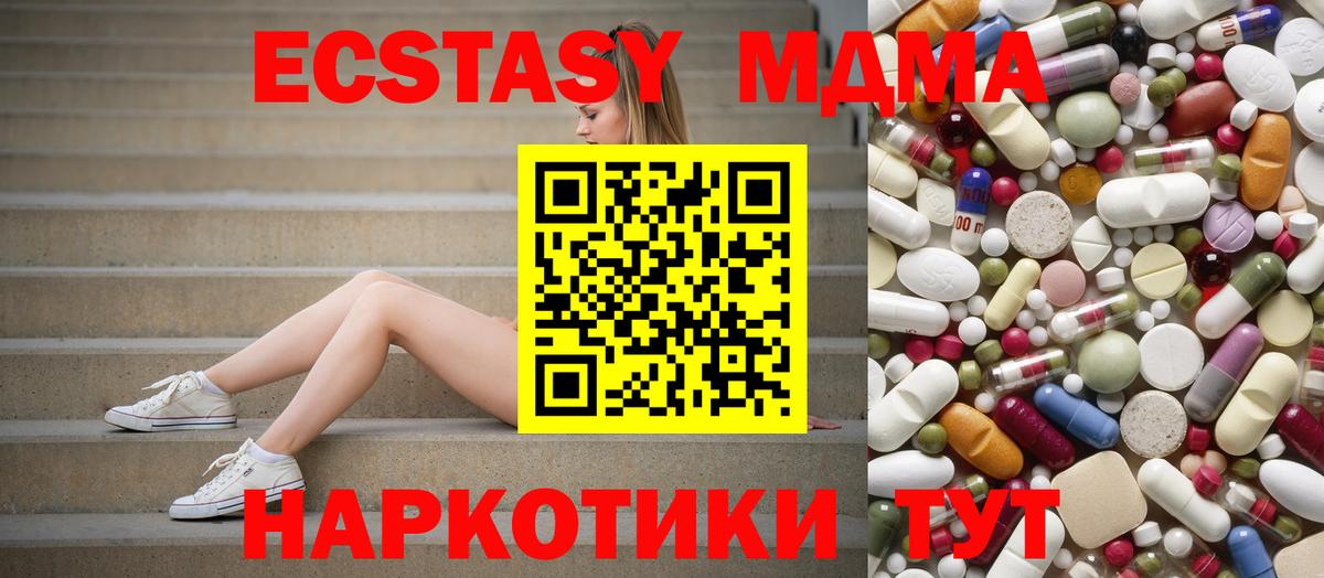 MDMA  Вход с VPN  Киселёвск  МДМА молли 
