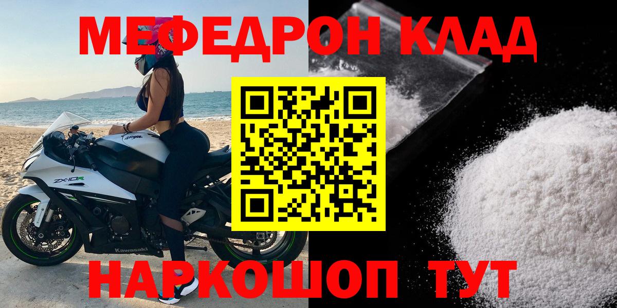 Киселёвск  hydra зеркало  Вход с VPN  МЕФ мука 