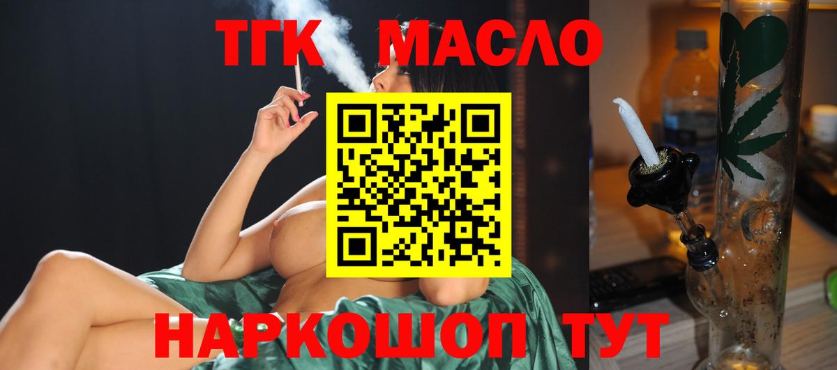 ТГК вейп с тгк Киселёвск