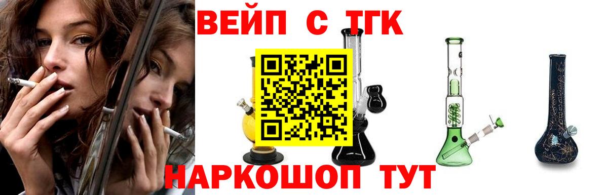 ТГК гашишное масло  Вход с VPN  Киселёвск 