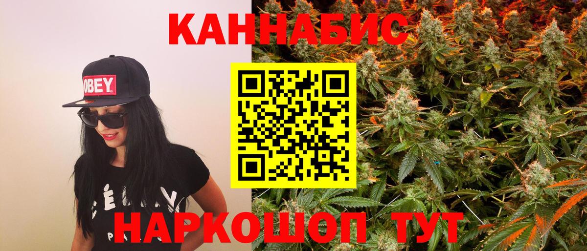 Каннабис SATIVA & INDICA Киселёвск
